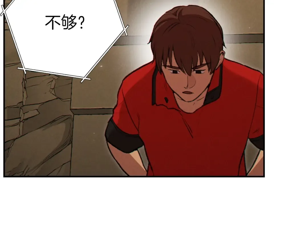 第59话 威望 第186页