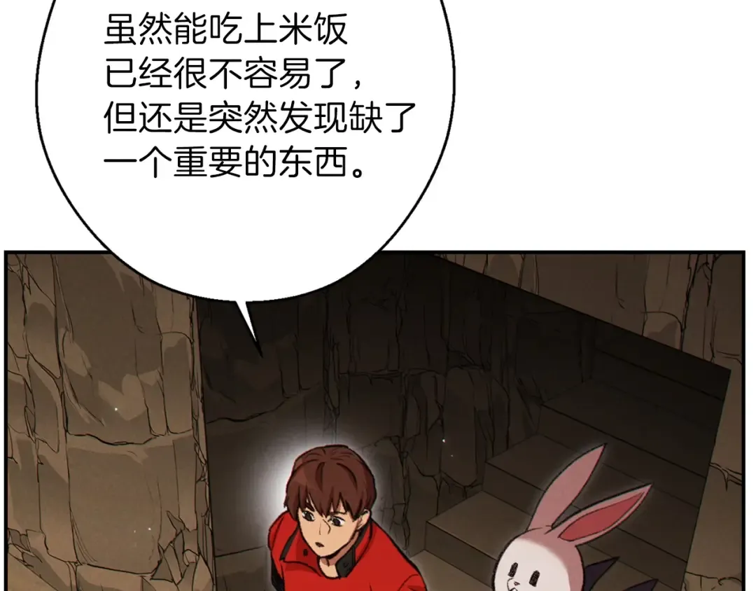 第59话 威望 第188页