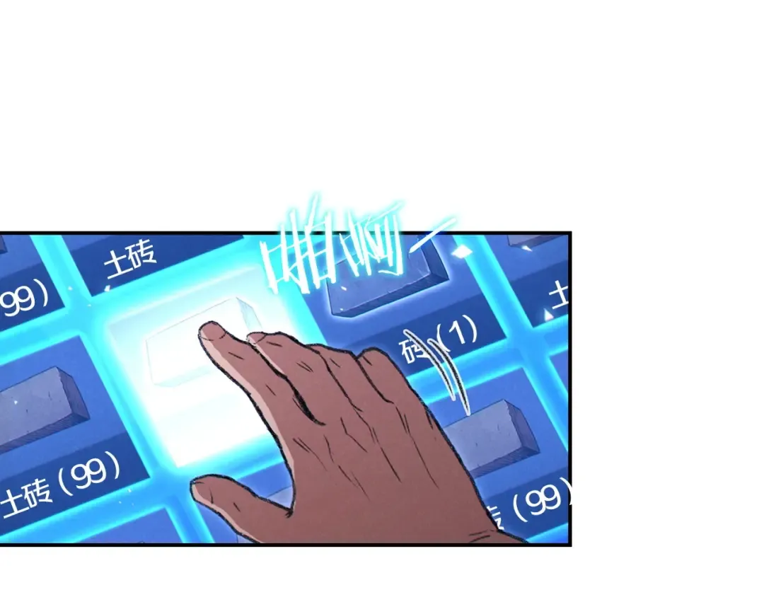 第59话 威望 第191页