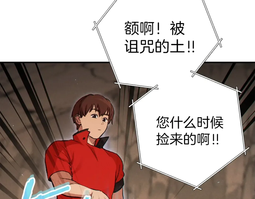 第59话 威望 第193页
