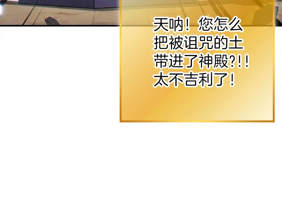 第59话 威望 第195页