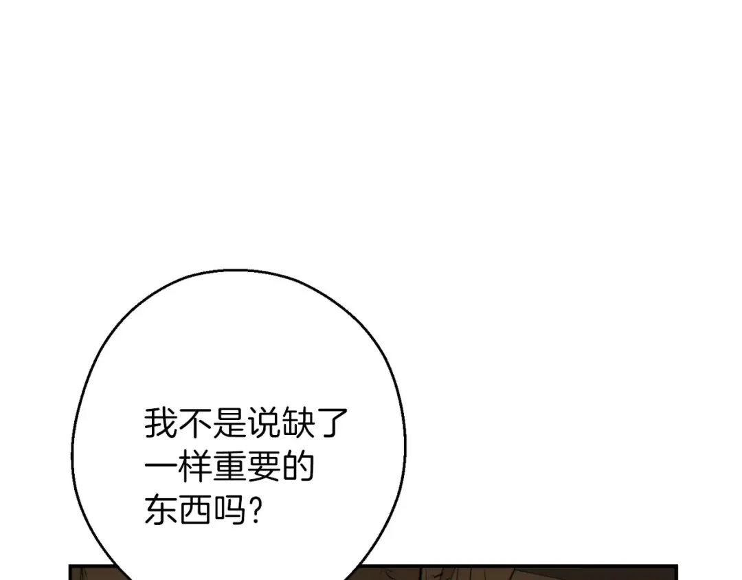 第59话 威望 第196页