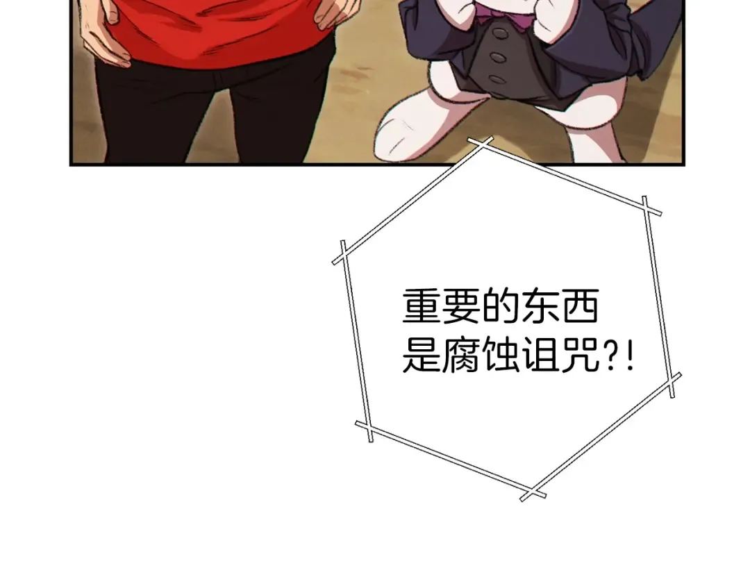第59话 威望 第198页