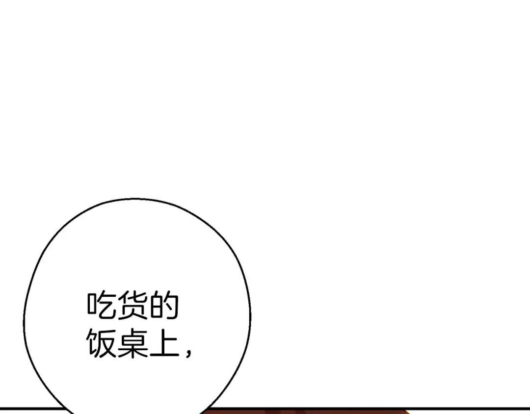 第59话 威望 第199页
