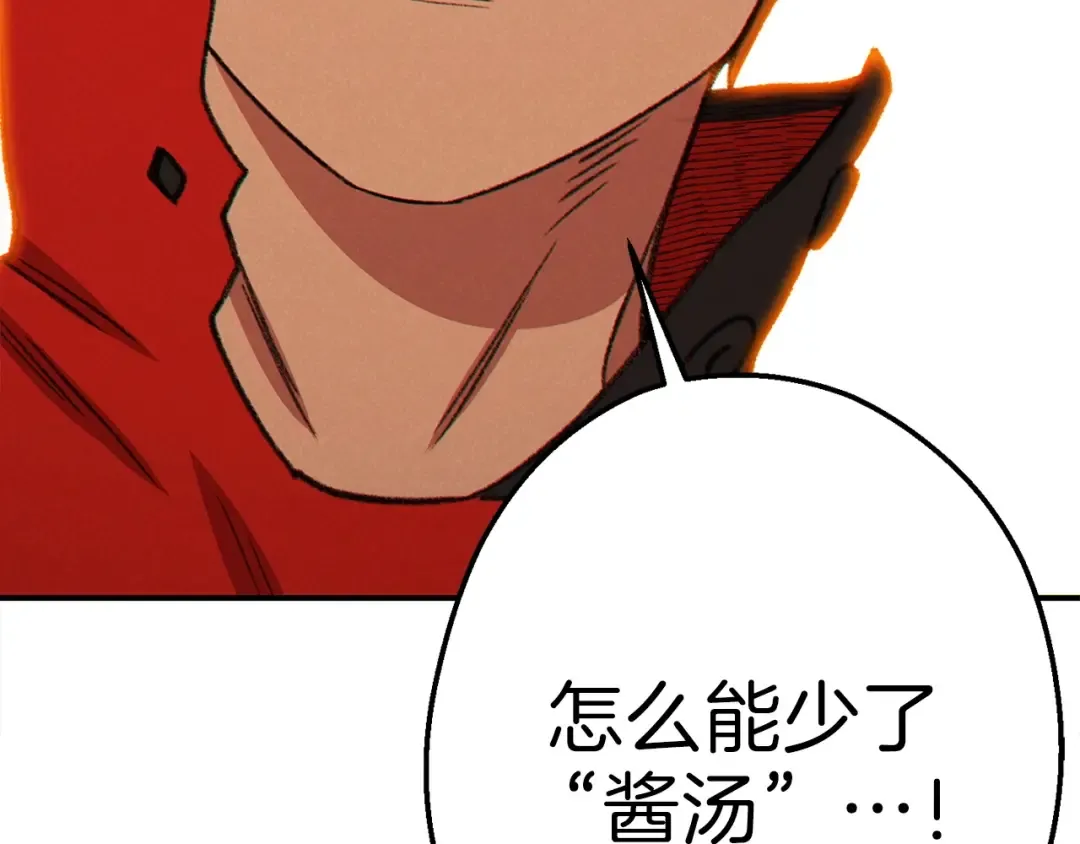 第59话 威望 第201页