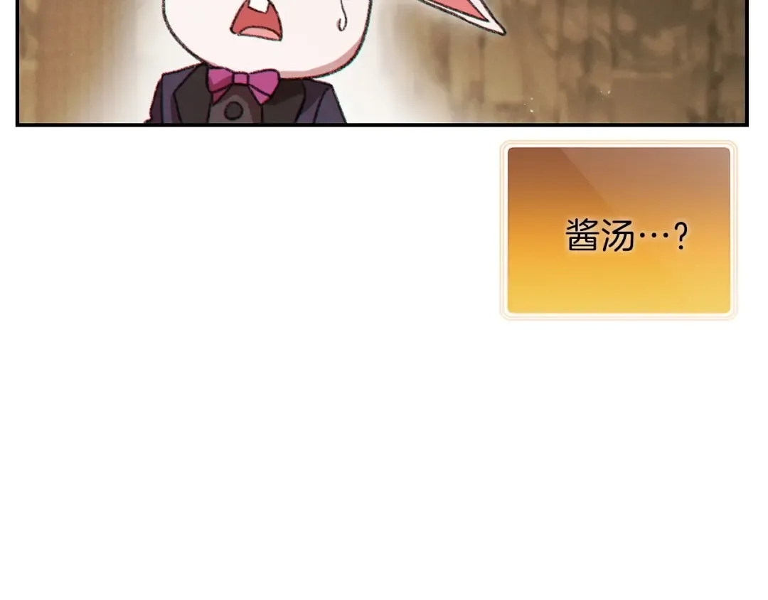第60话 干饭主仆干饭魂！ 第3页