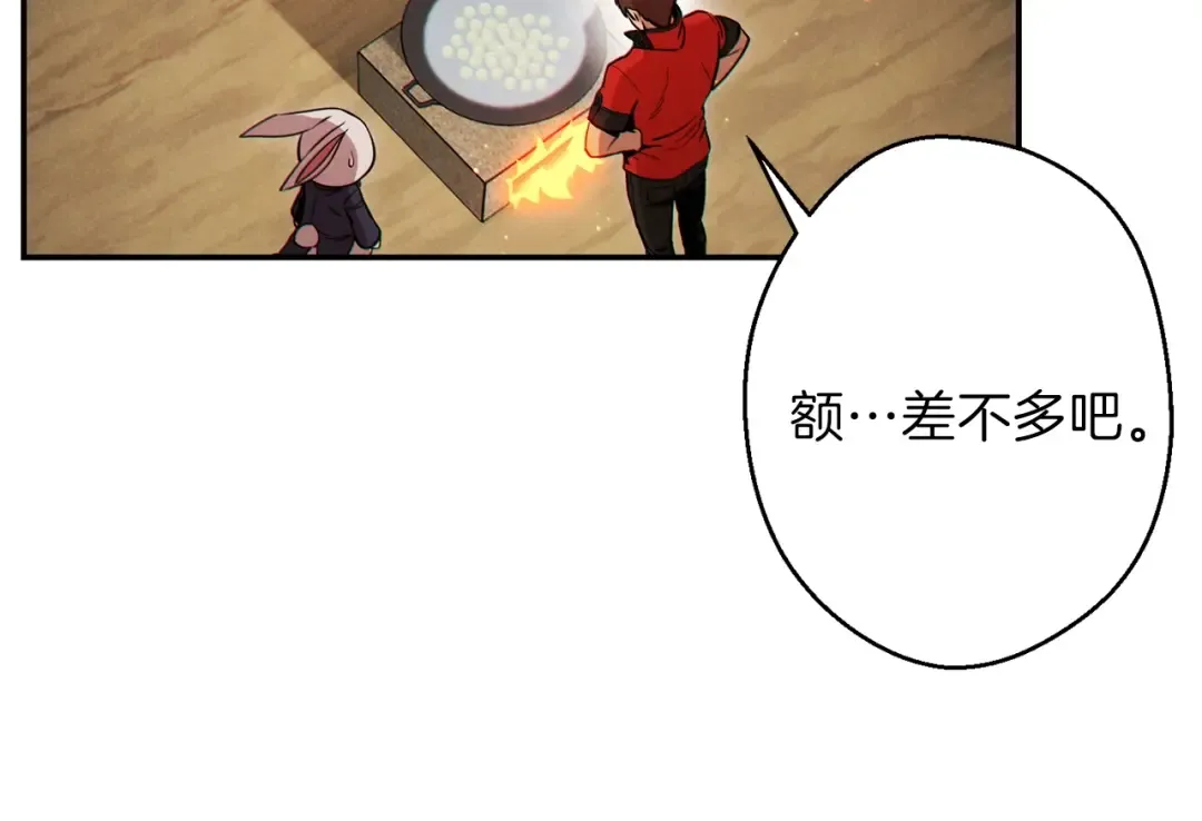 第60话 干饭主仆干饭魂！ 第9页
