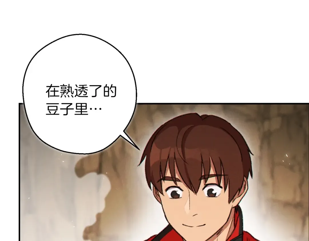 第60话 干饭主仆干饭魂！ 第10页