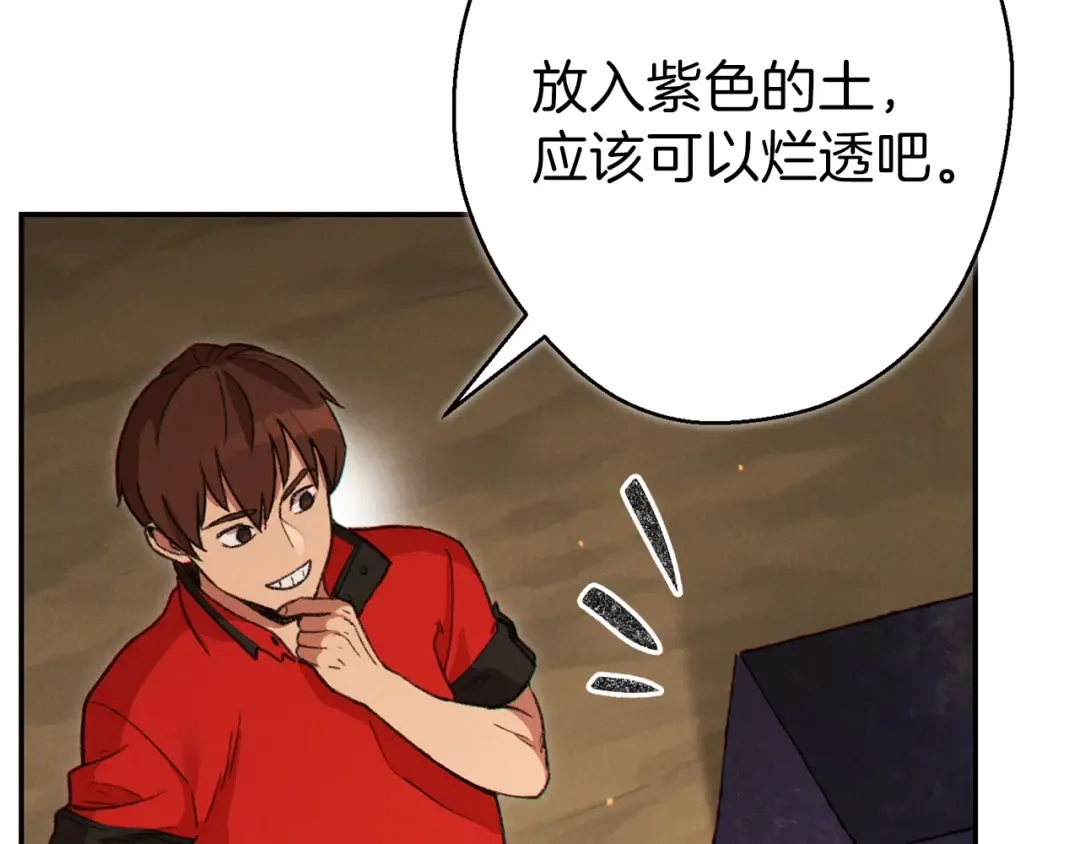 第60话 干饭主仆干饭魂！ 第12页