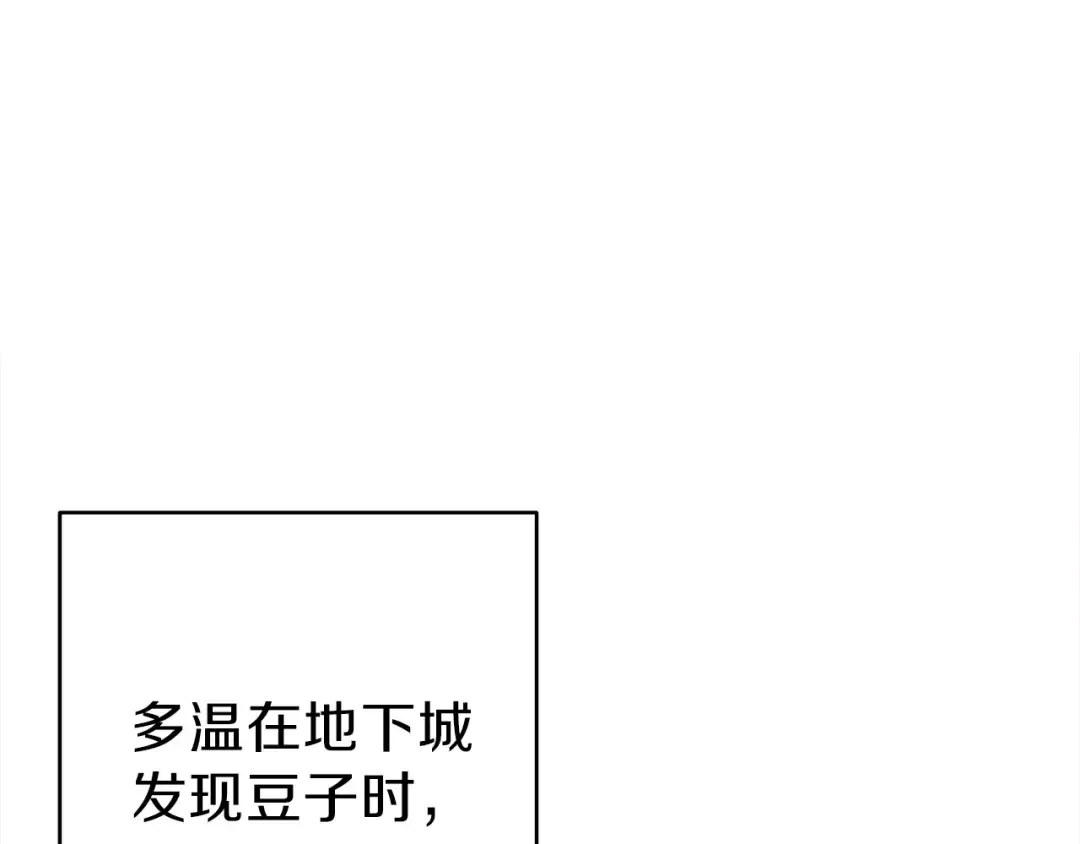 第60话 干饭主仆干饭魂！ 第19页