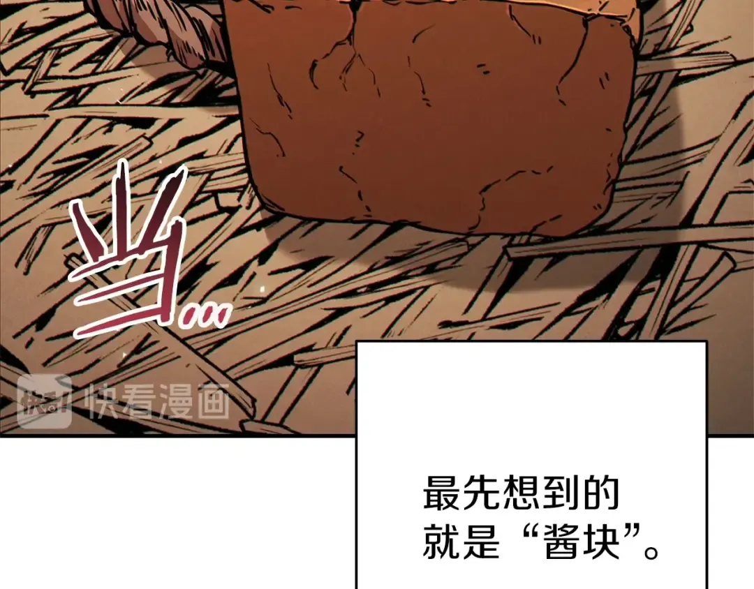 第60话 干饭主仆干饭魂！ 第21页