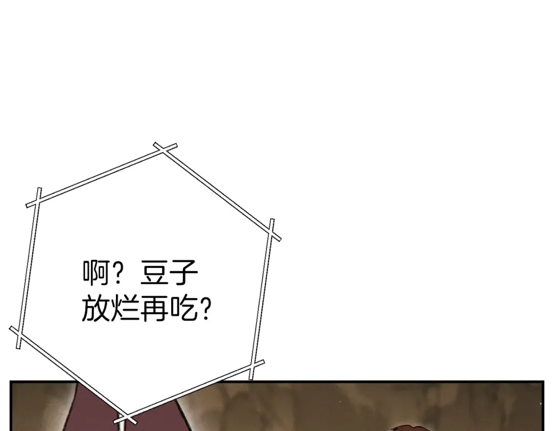 第60话 干饭主仆干饭魂！ 第23页