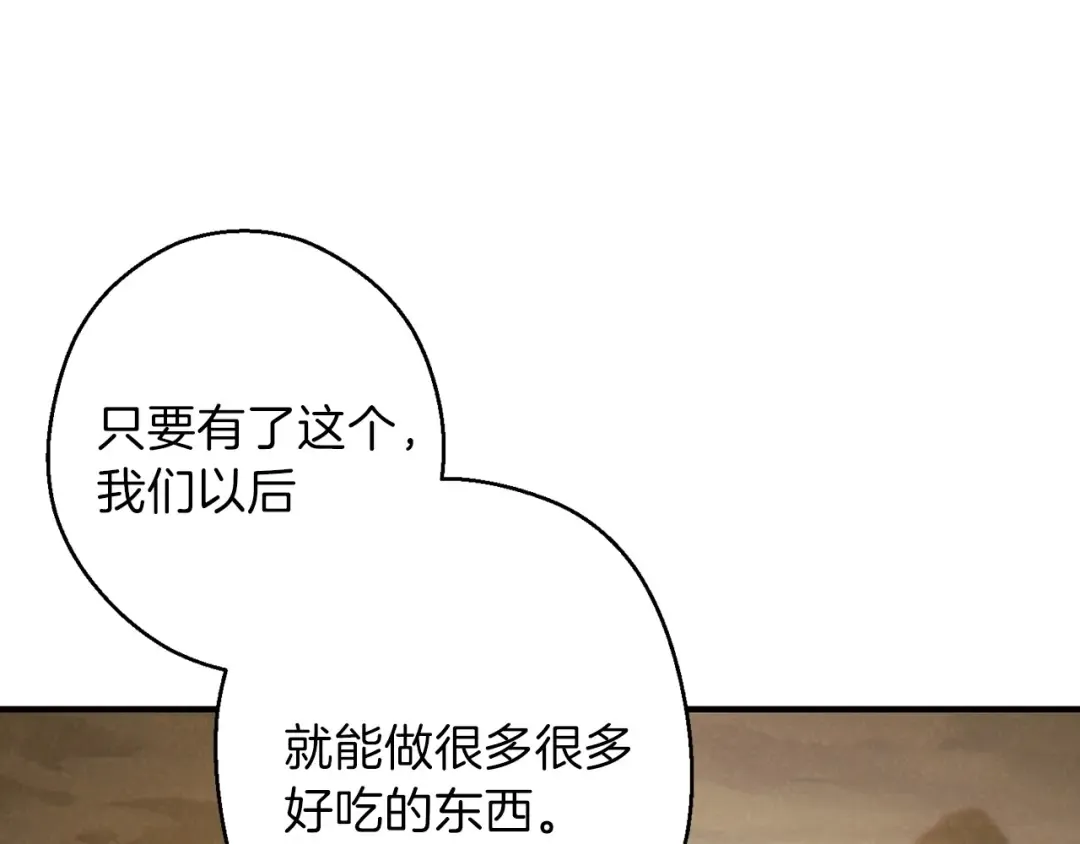 第60话 干饭主仆干饭魂！ 第28页