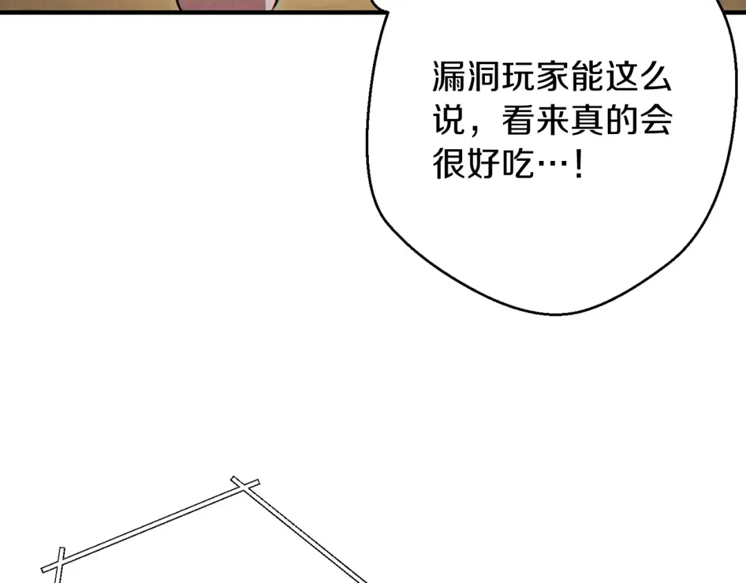第60话 干饭主仆干饭魂！ 第30页