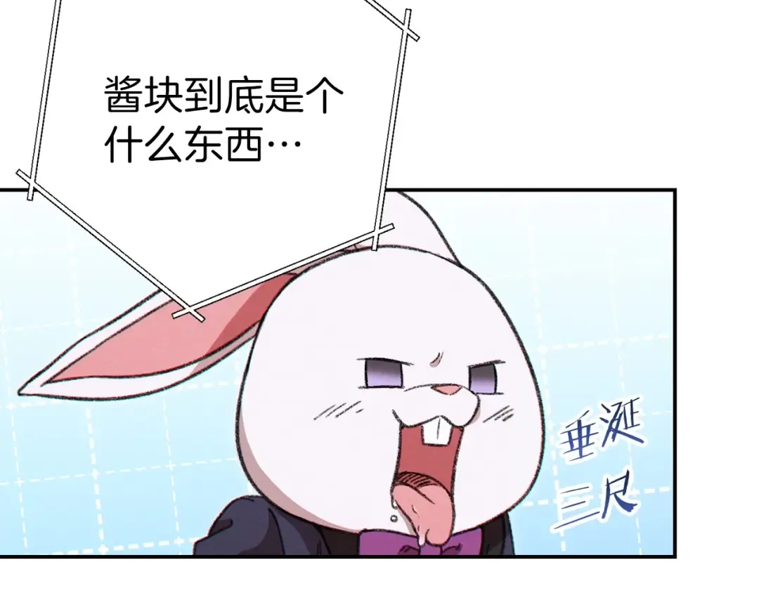 第60话 干饭主仆干饭魂！ 第31页