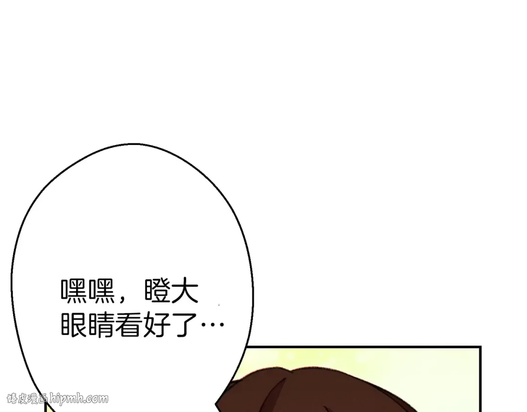 第60话 干饭主仆干饭魂！ 第32页