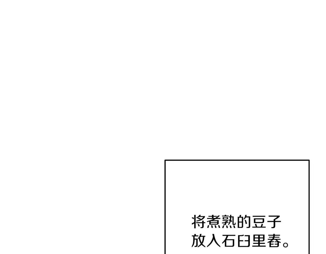 第60话 干饭主仆干饭魂！ 第36页