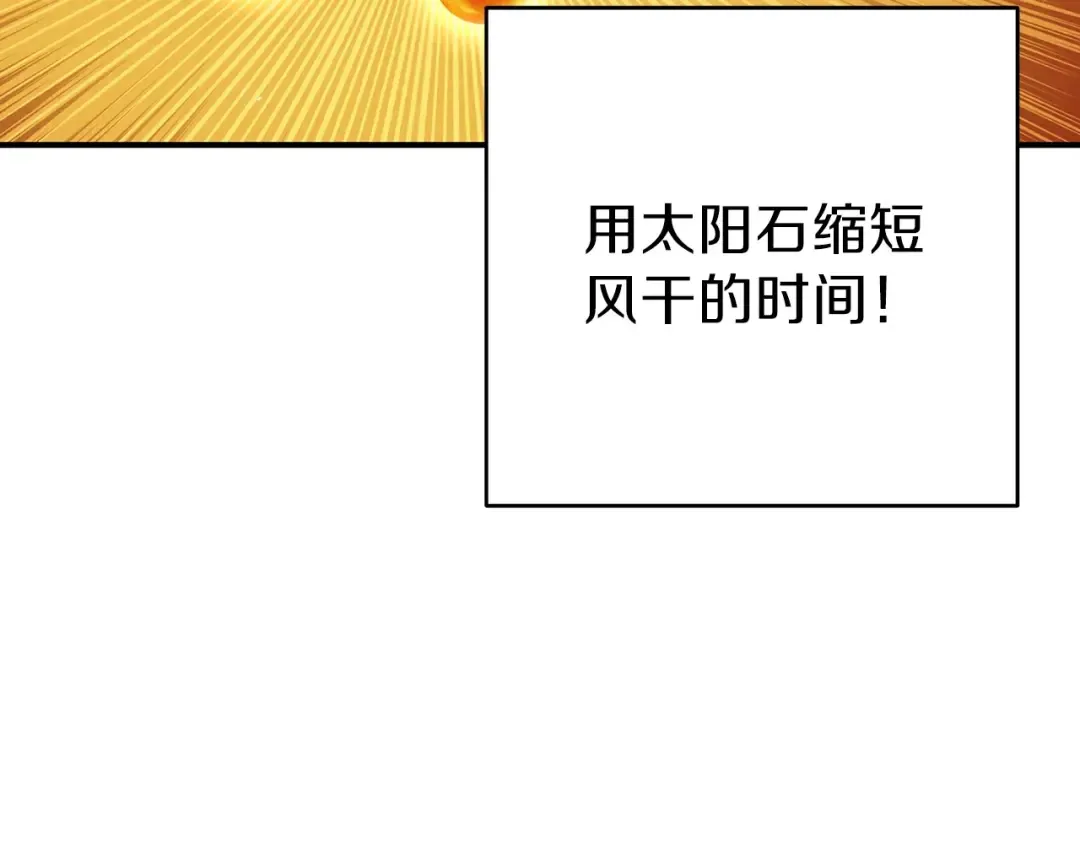 第60话 干饭主仆干饭魂！ 第41页