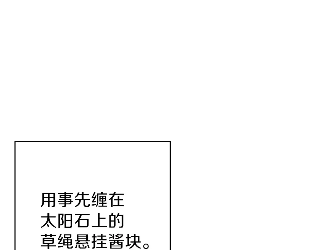 第60话 干饭主仆干饭魂！ 第42页