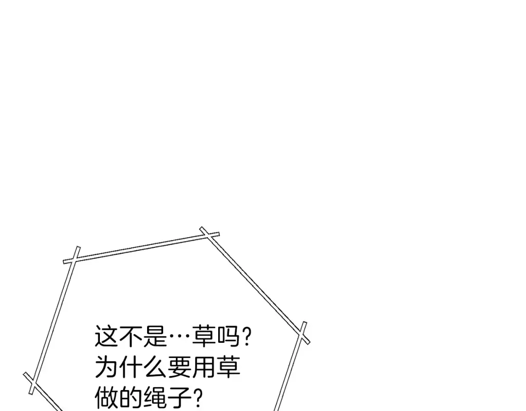 第60话 干饭主仆干饭魂！ 第44页