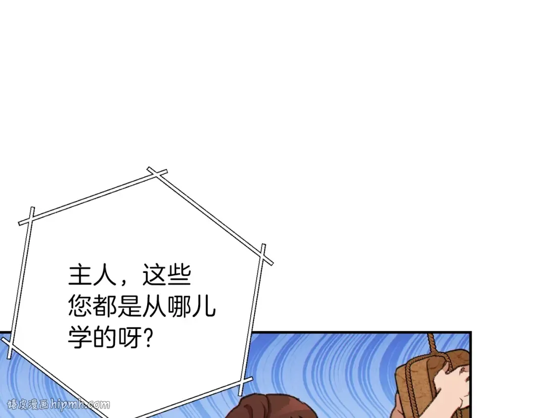 第60话 干饭主仆干饭魂！ 第48页
