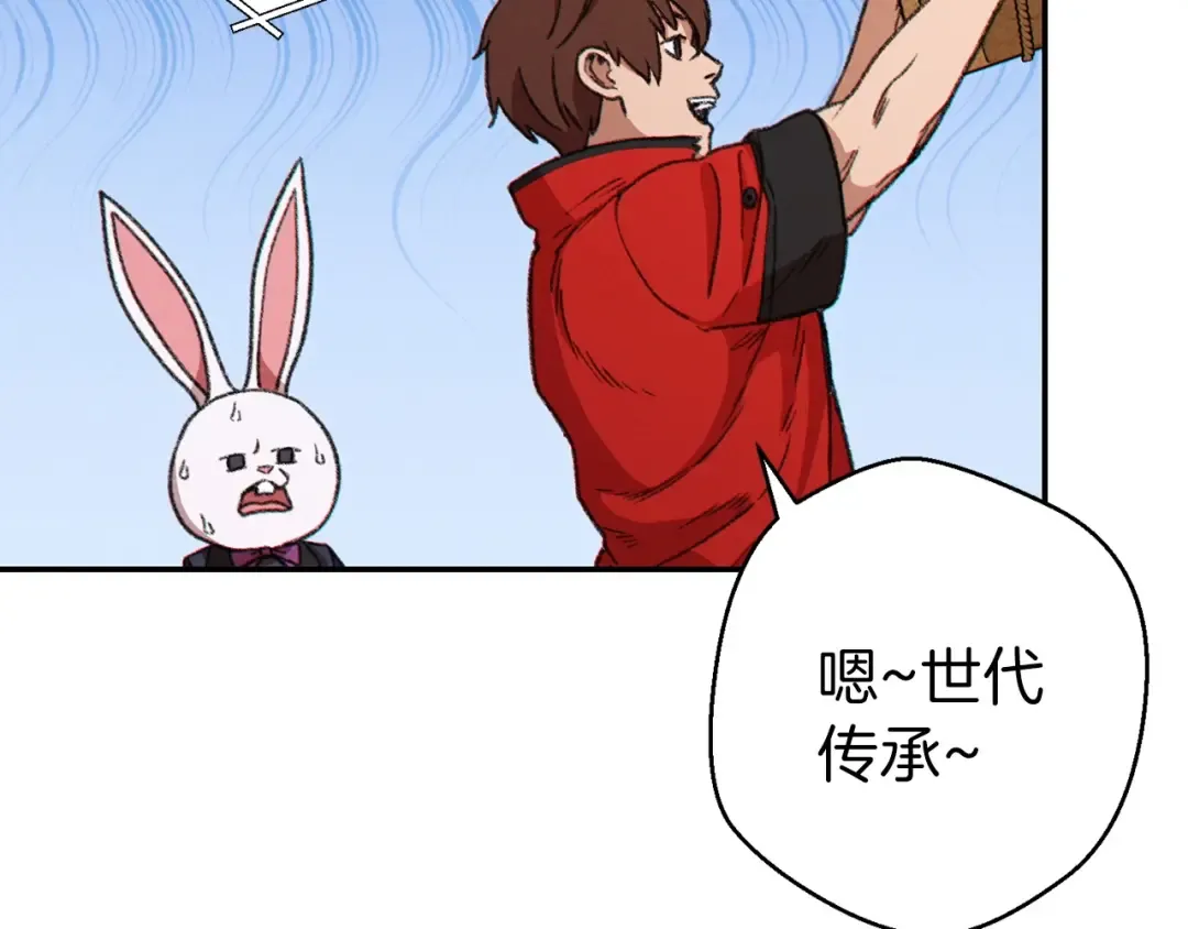 第60话 干饭主仆干饭魂！ 第49页