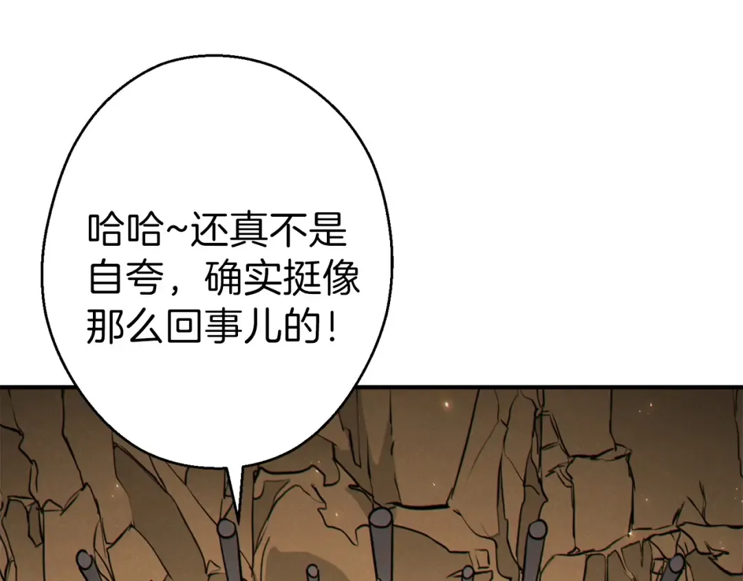 第60话 干饭主仆干饭魂！ 第51页