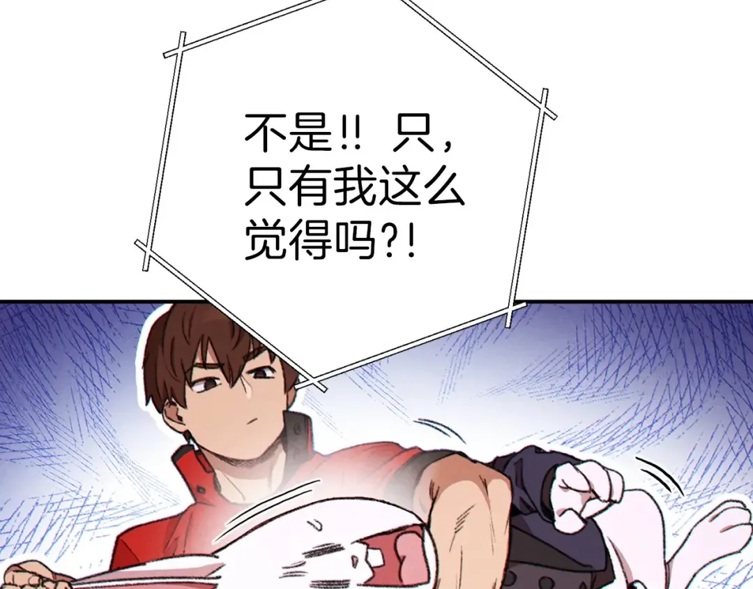 第60话 干饭主仆干饭魂！ 第55页