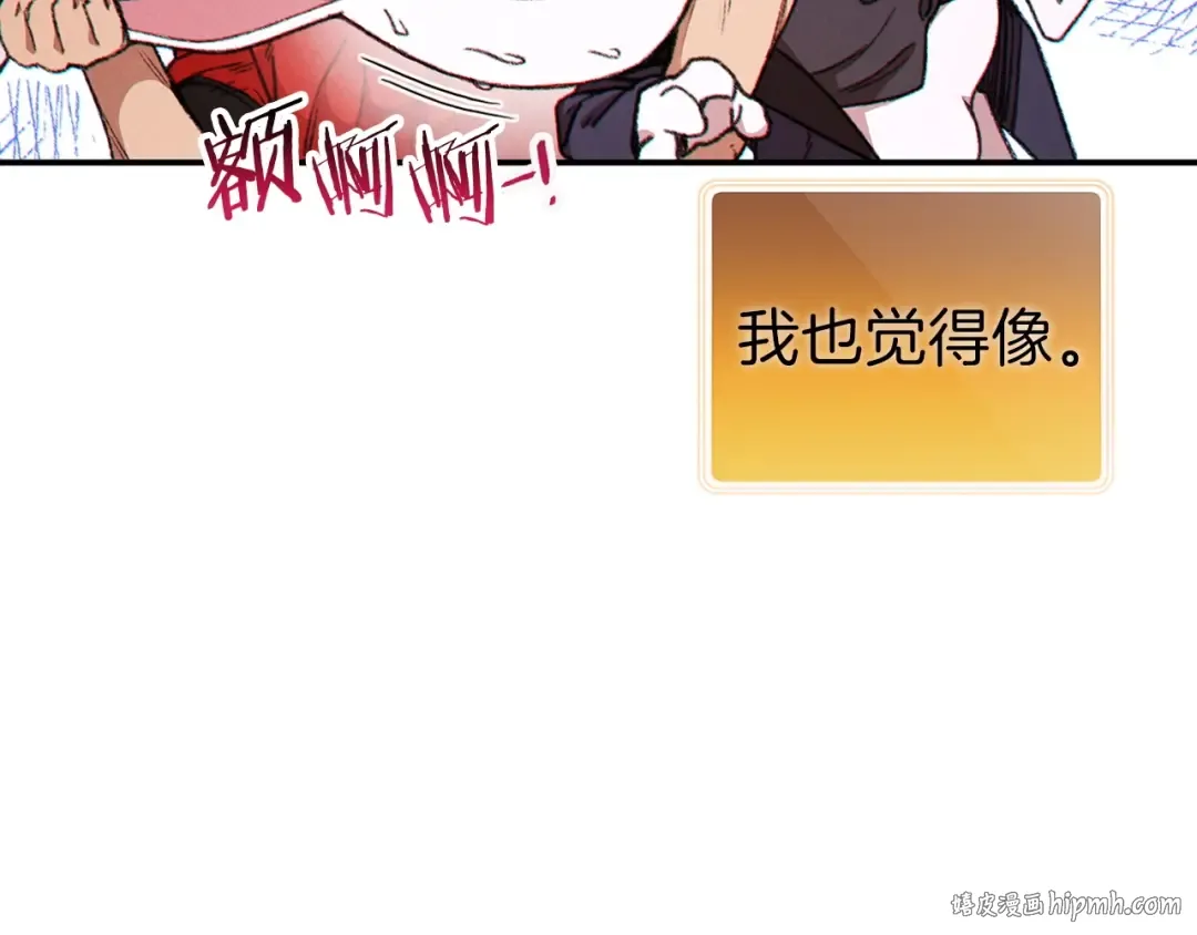 第60话 干饭主仆干饭魂！ 第56页