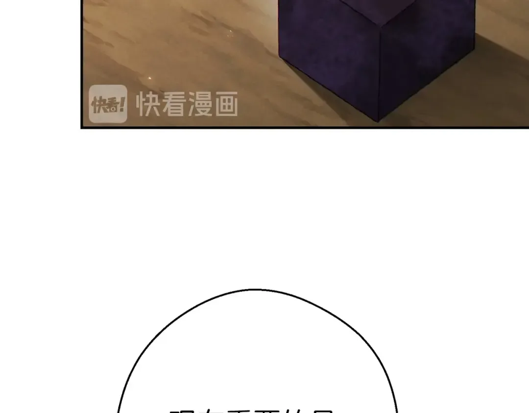 第60话 干饭主仆干饭魂！ 第62页