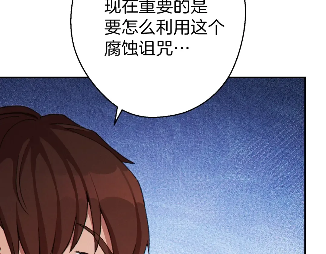 第60话 干饭主仆干饭魂！ 第63页