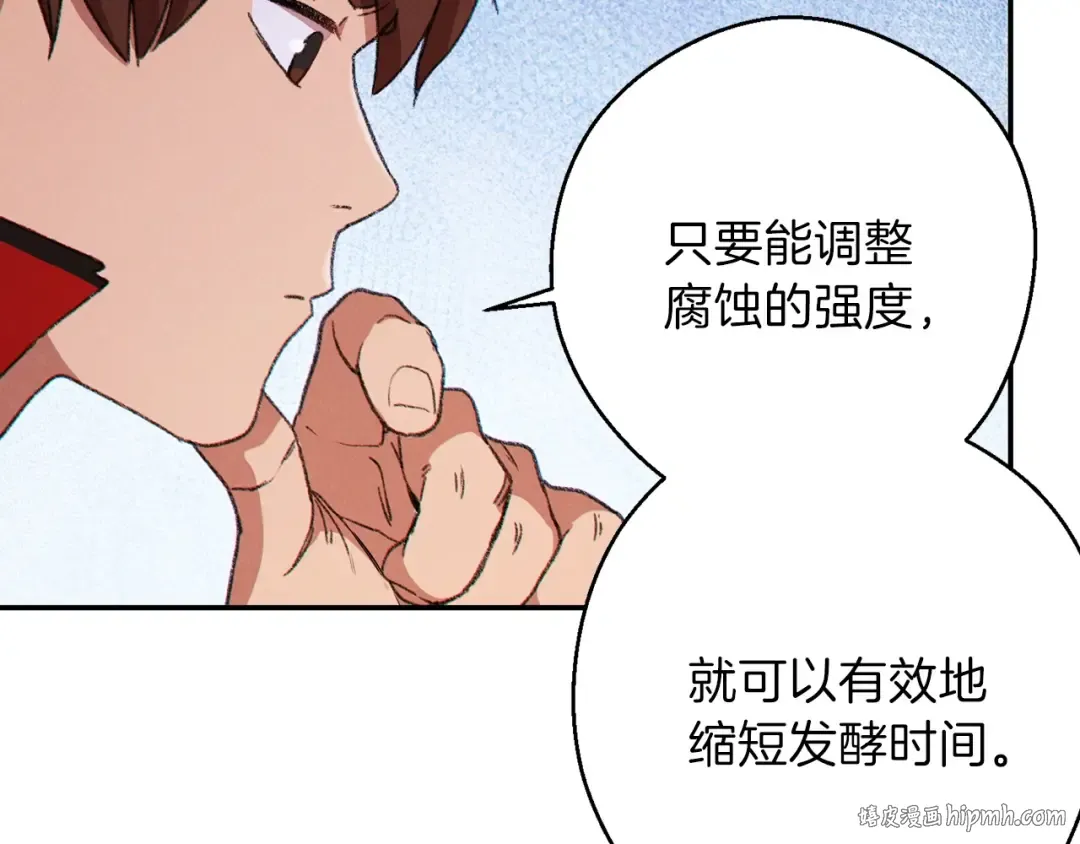 第60话 干饭主仆干饭魂！ 第64页