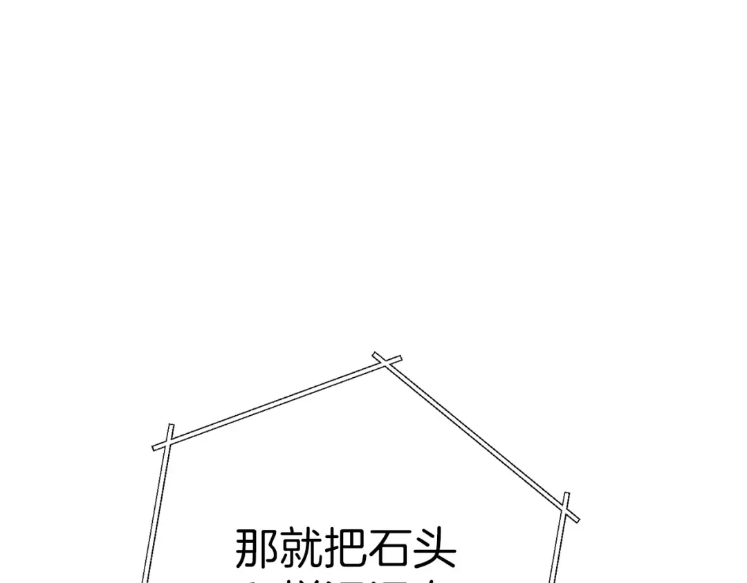 第60话 干饭主仆干饭魂！ 第71页
