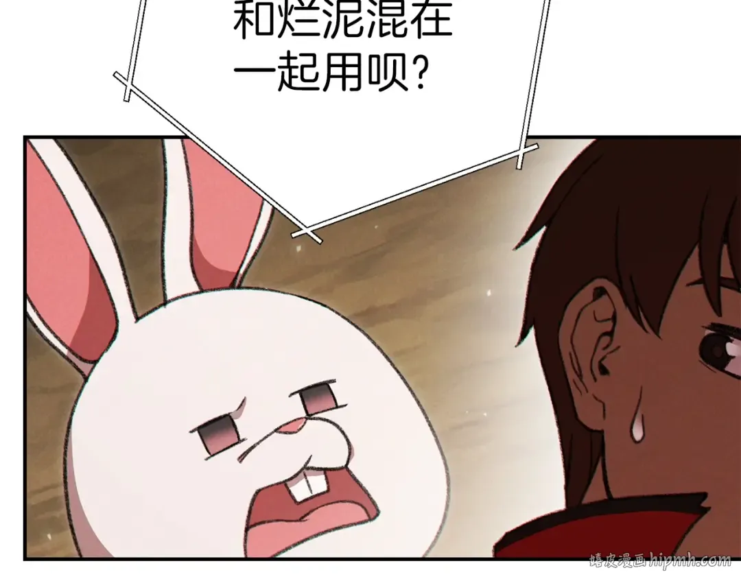 第60话 干饭主仆干饭魂！ 第72页