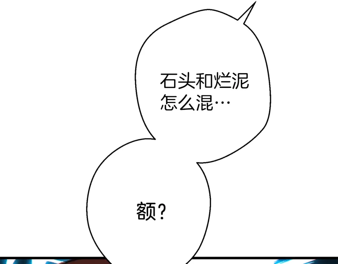 第60话 干饭主仆干饭魂！ 第73页