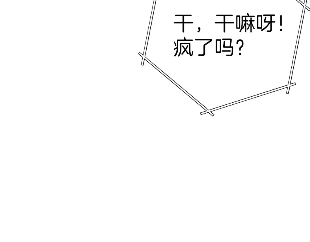 第60话 干饭主仆干饭魂！ 第79页