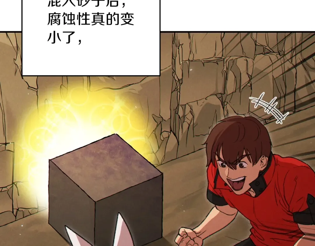 第60话 干饭主仆干饭魂！ 第90页
