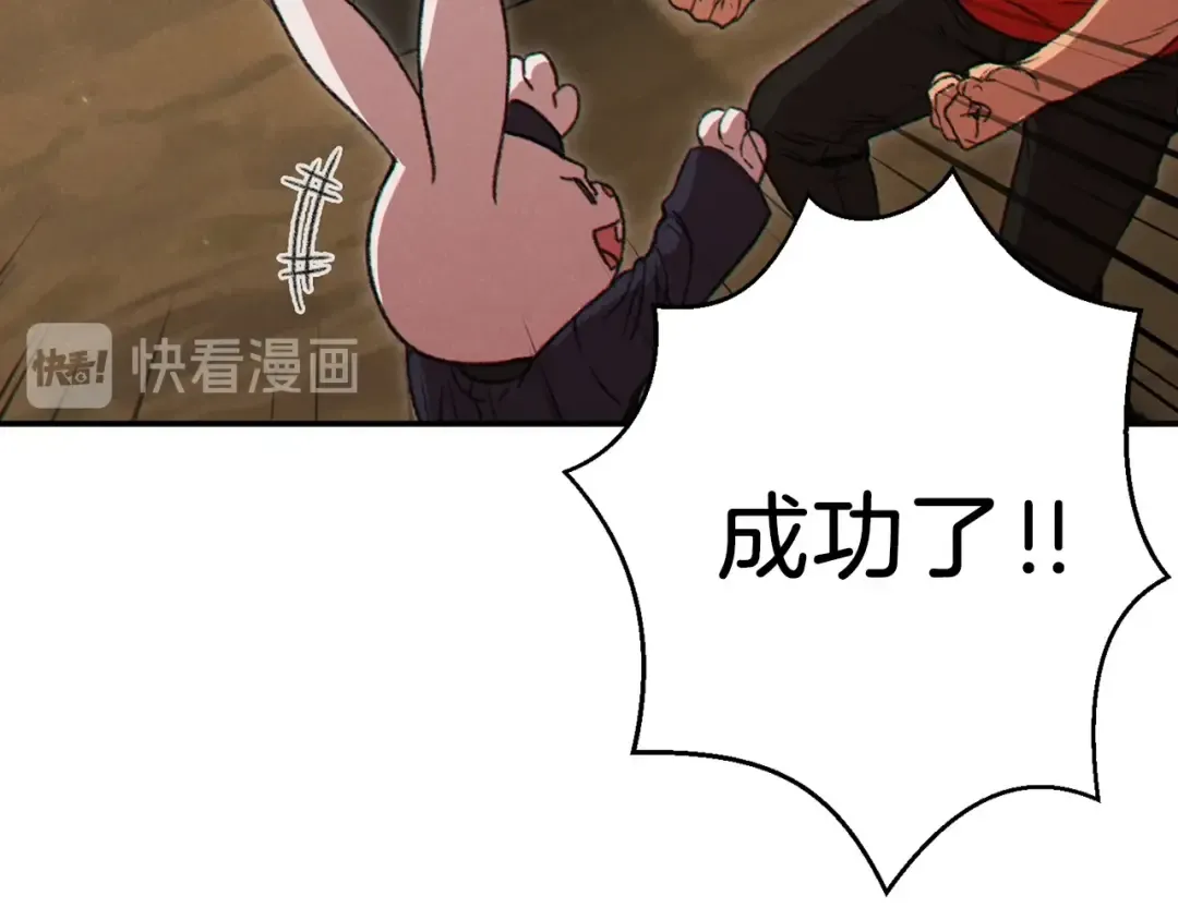 第60话 干饭主仆干饭魂！ 第91页
