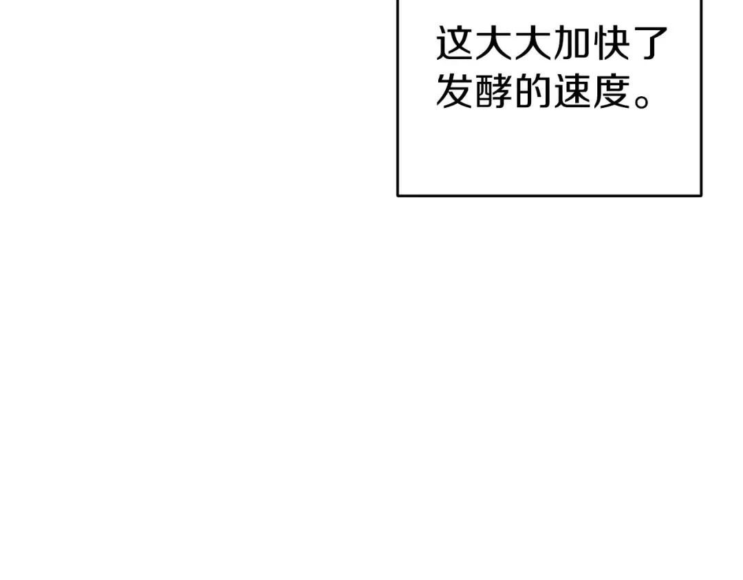 第60话 干饭主仆干饭魂！ 第94页