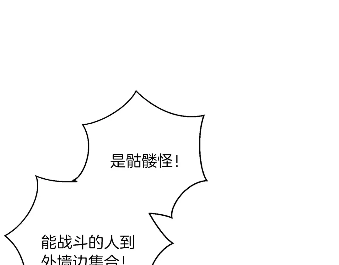 第60话 干饭主仆干饭魂！ 第98页