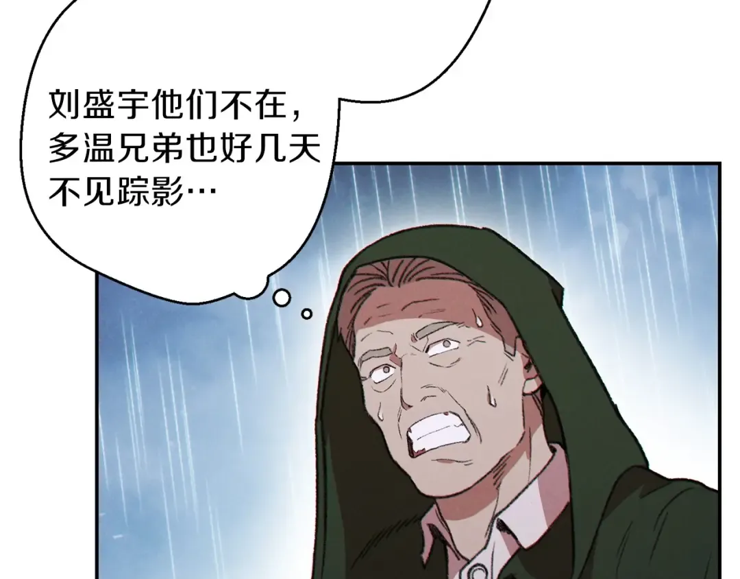 第60话 干饭主仆干饭魂！ 第101页