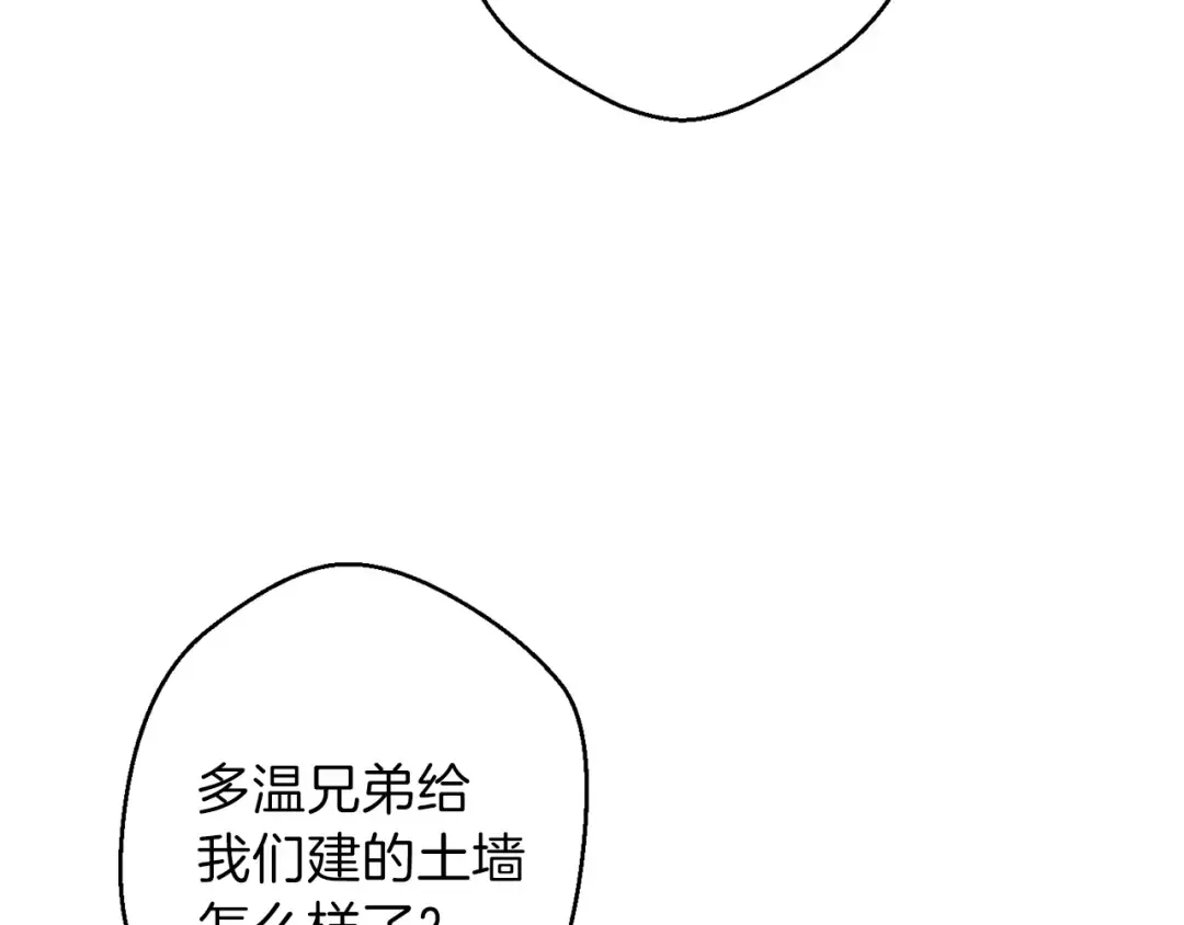 第60话 干饭主仆干饭魂！ 第103页