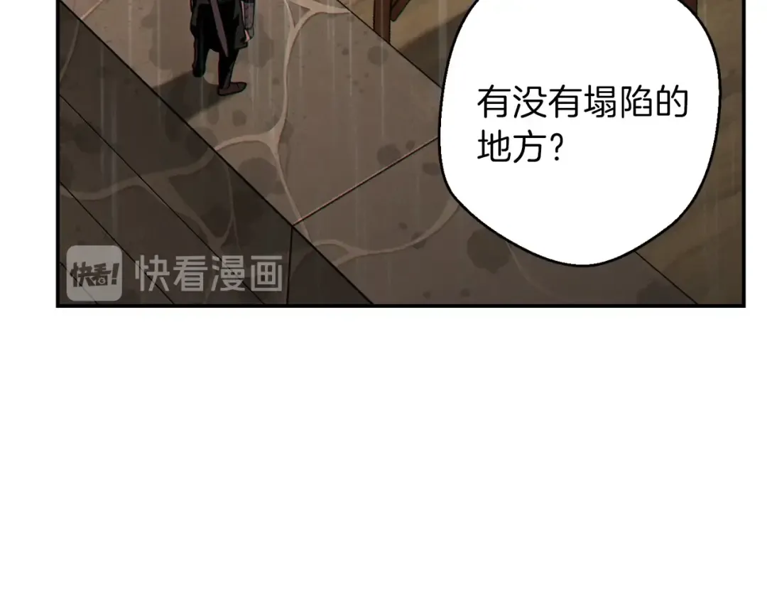 第60话 干饭主仆干饭魂！ 第105页