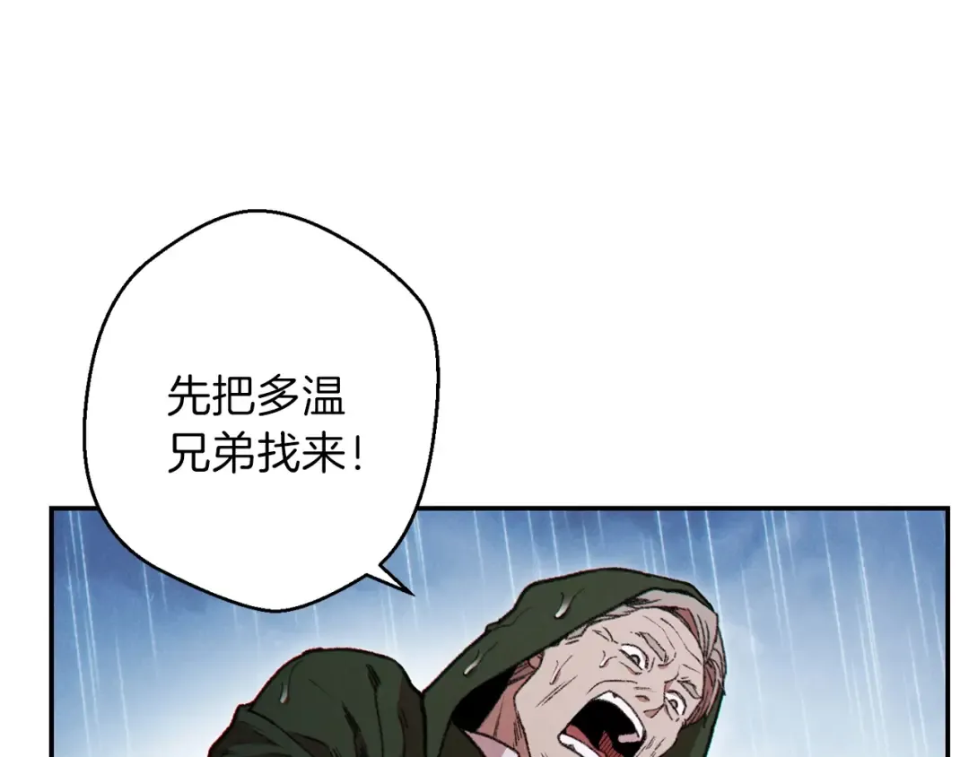 第60话 干饭主仆干饭魂！ 第108页