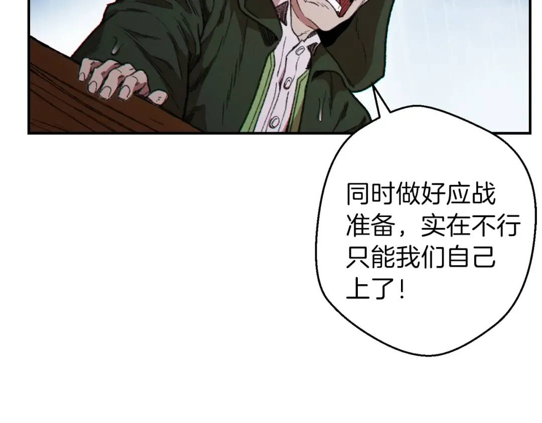 第60话 干饭主仆干饭魂！ 第109页