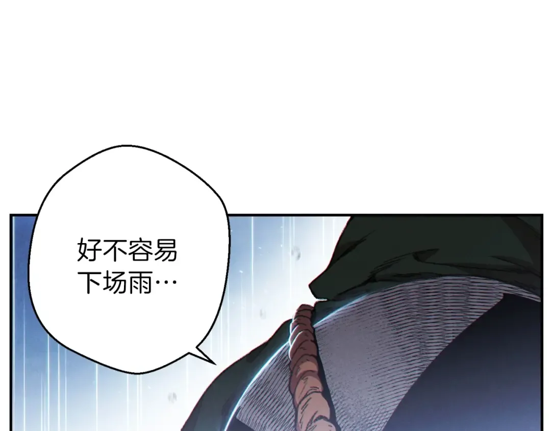 第60话 干饭主仆干饭魂！ 第110页