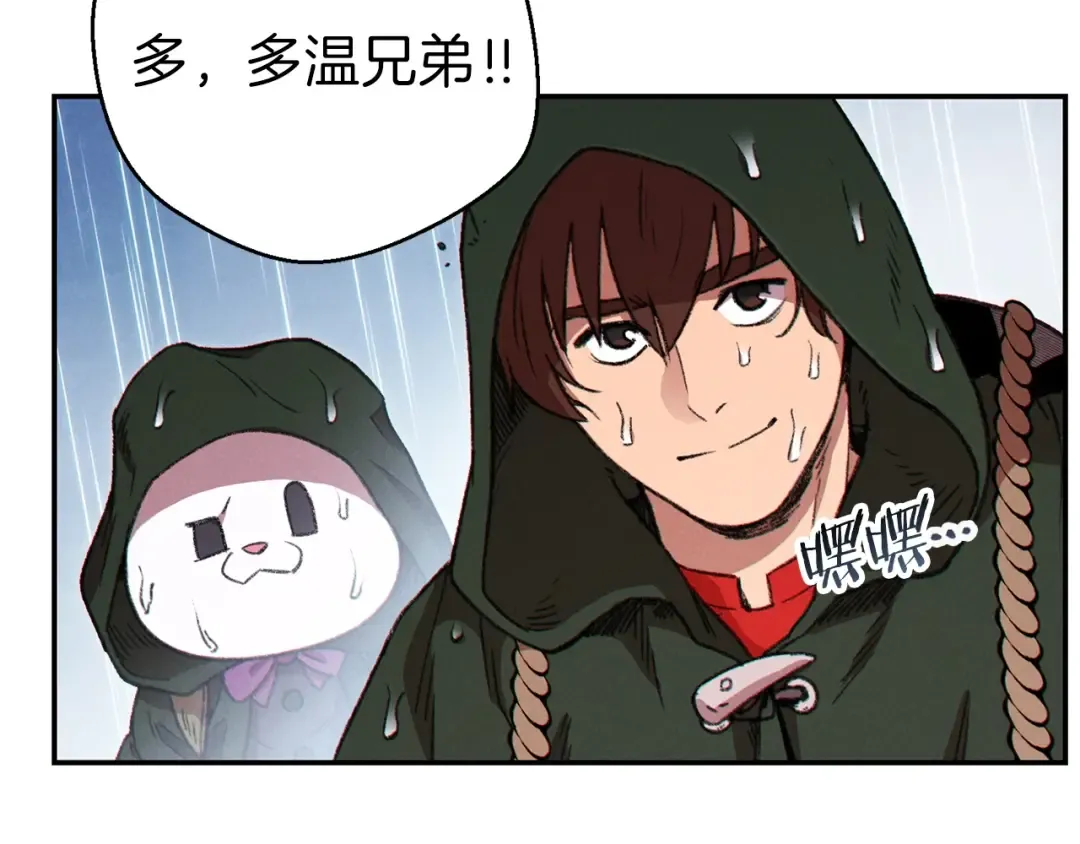 第60话 干饭主仆干饭魂！ 第115页