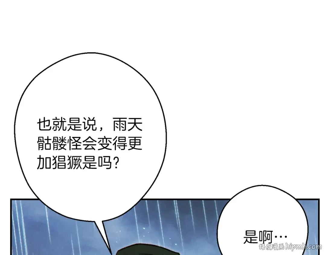 第60话 干饭主仆干饭魂！ 第120页