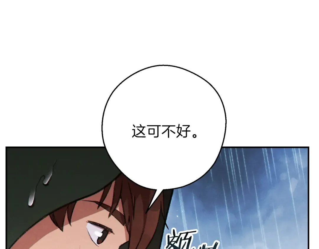 第60话 干饭主仆干饭魂！ 第122页