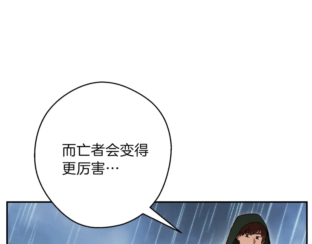 第60话 干饭主仆干饭魂！ 第124页